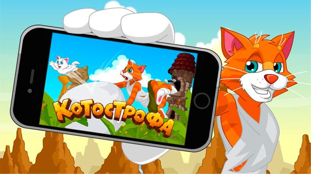 Обложка к игре «Catastrophe - Angry Tom Cat»